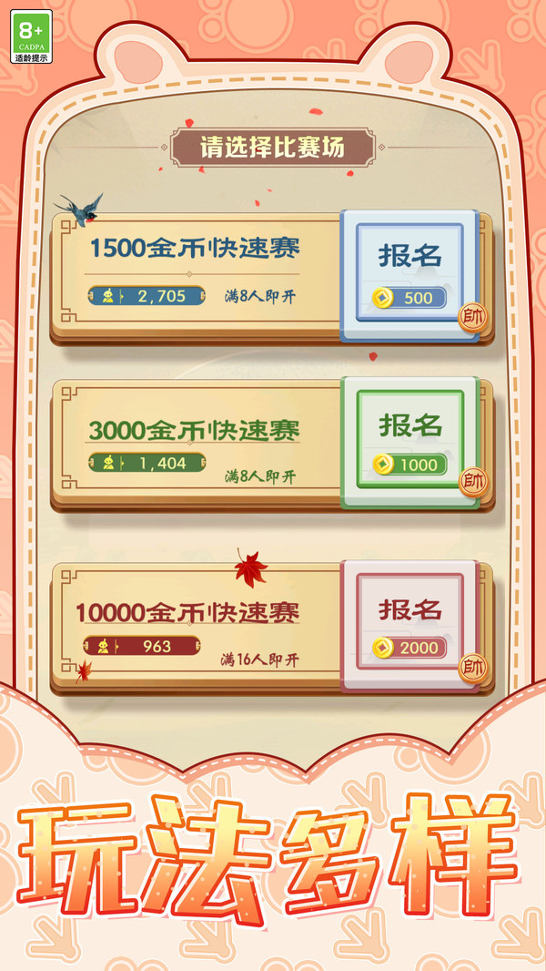 棋艺大师截图