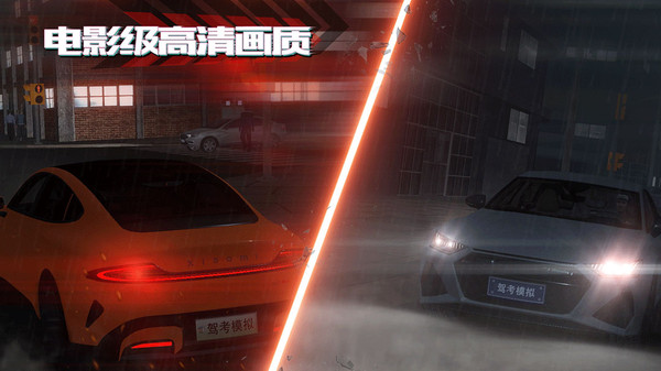驾考模拟：老司机之路截图