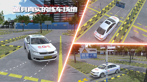 驾考模拟：老司机之路截图