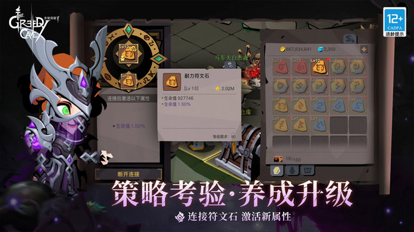 贪婪洞窟2截图
