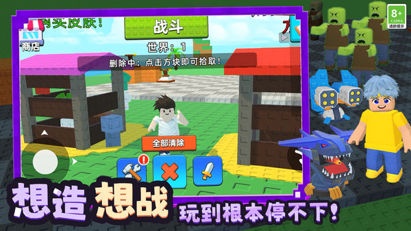 方块沙盒世界截图