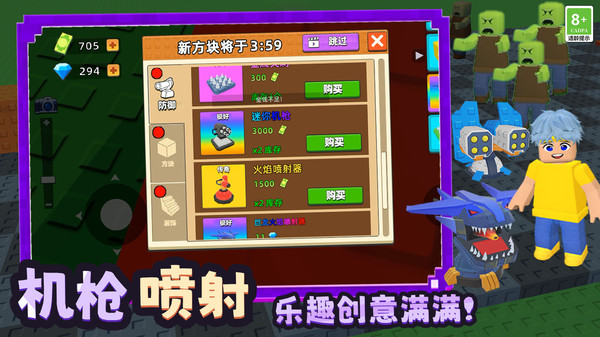 方块沙盒世界截图