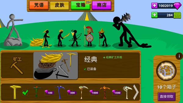 向火柴人开战截图