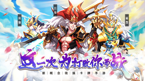 萌将风云-新手福利全面升级截图