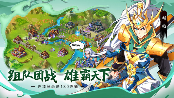 萌将风云-新手福利全面升级截图