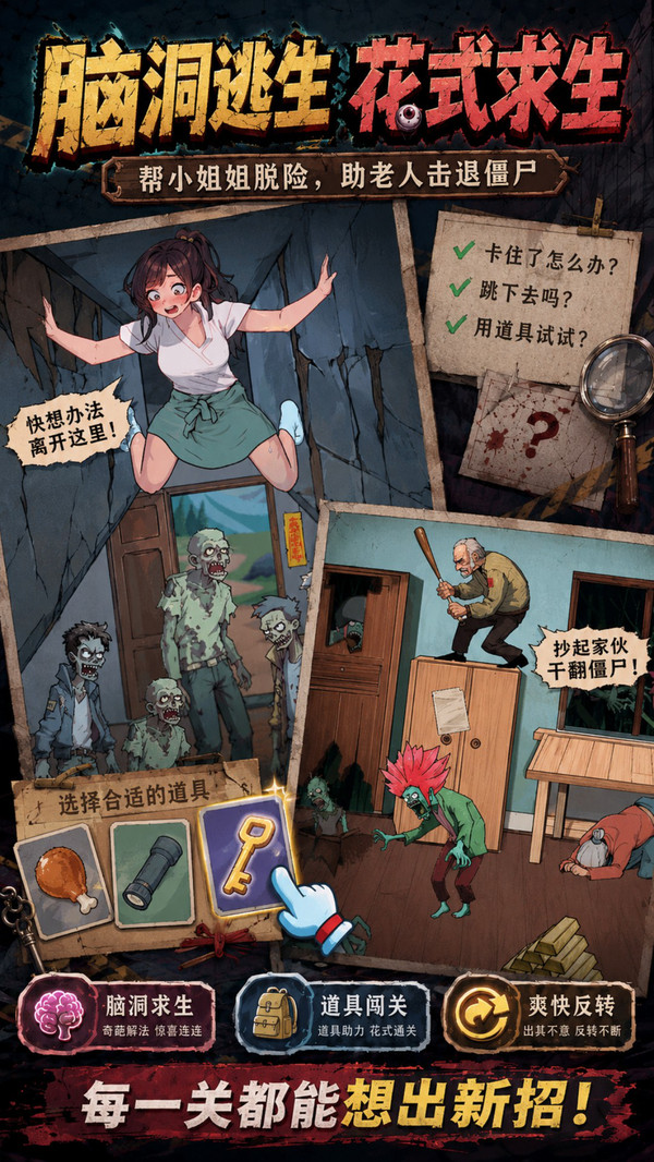 这关不对劲截图