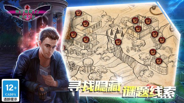 密室逃脱12神庙之旅截图