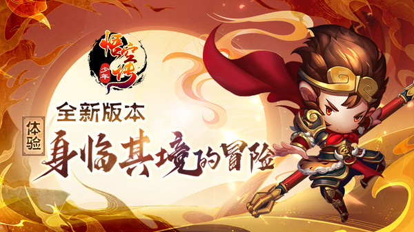 少年悟空传截图