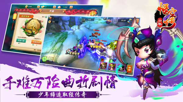 少年悟空传截图