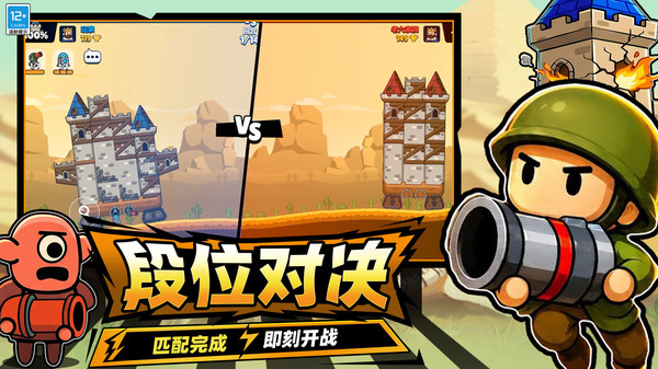 火柴人战域突围截图