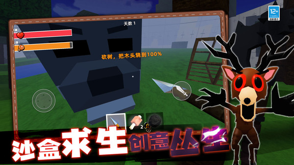 创造沙盒冒险截图