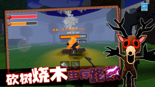 创造沙盒冒险截图