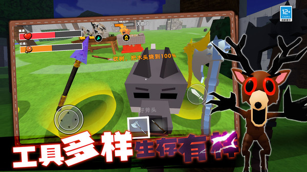 创造沙盒冒险截图