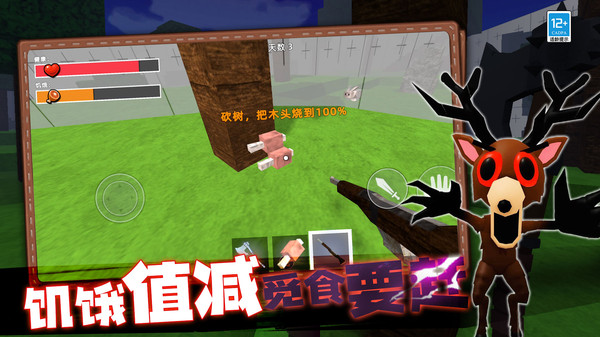 创造沙盒冒险截图