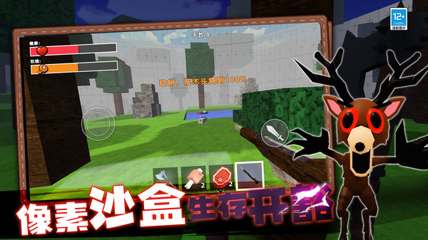 创造沙盒冒险截图