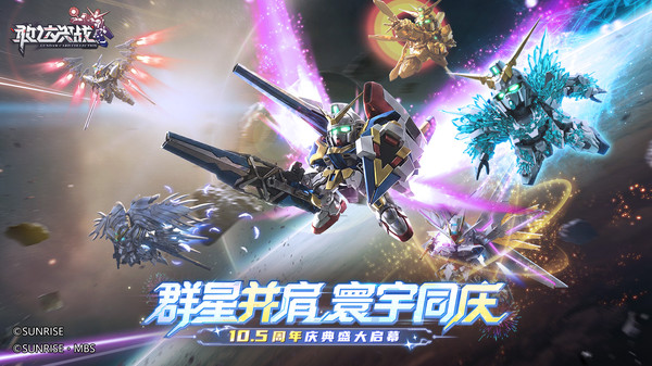 敢达决战截图