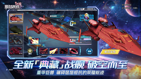 敢达决战截图