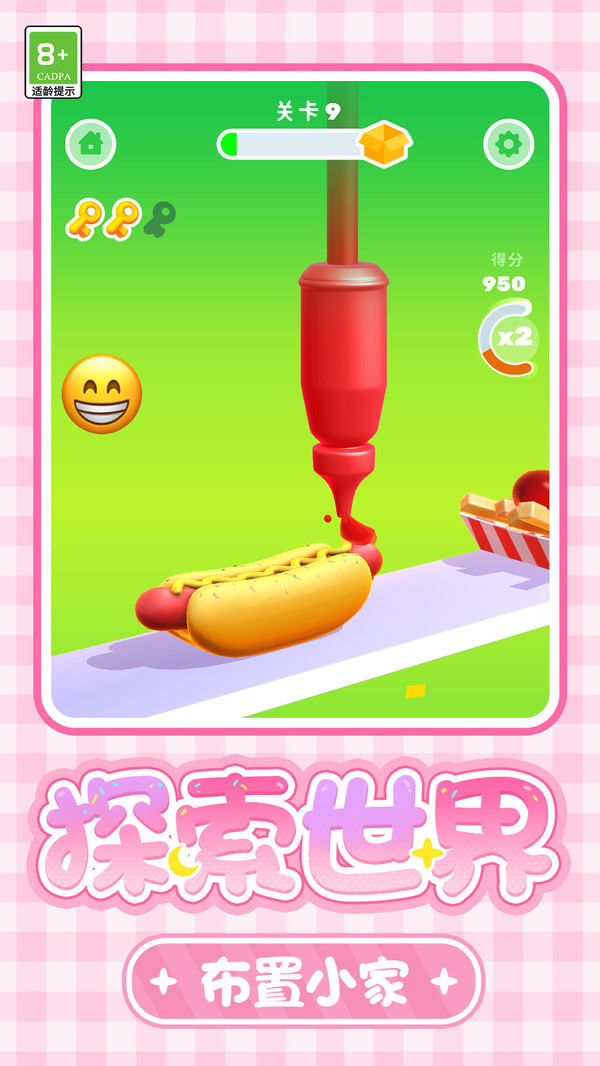 甜品屋经营截图