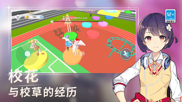 全民节奏跑酷截图