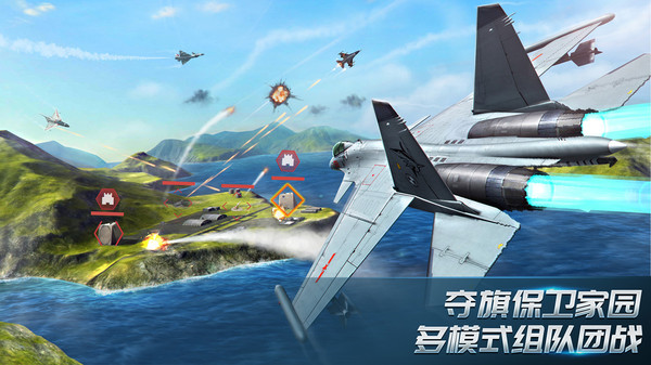 现代空战3D截图