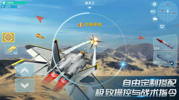现代空战3D截图