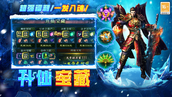 剑御龙城-超变单职业传奇截图