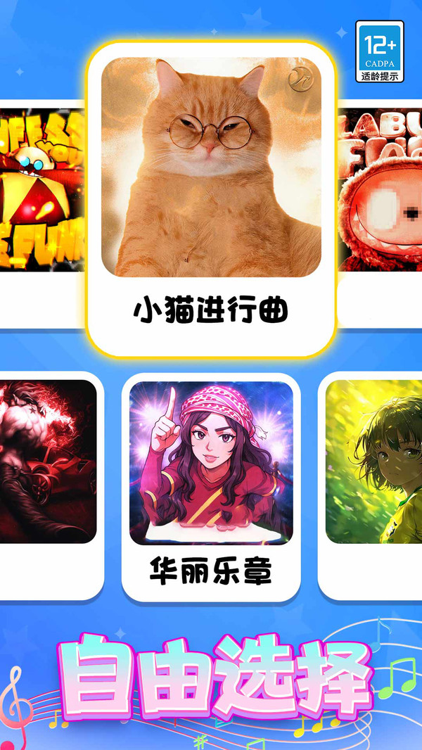 节奏黑白键截图