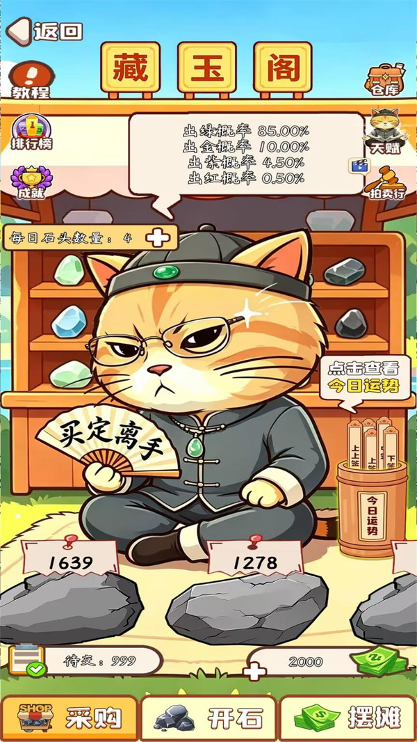 疯狂刮刮刮-原石刮刮乐截图