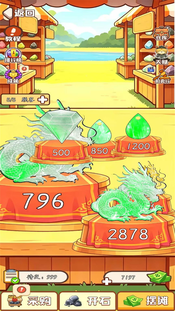 疯狂刮刮刮-原石刮刮乐截图