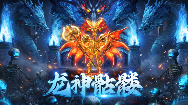 烈焰奇剑截图