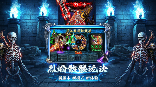 烈焰奇剑截图