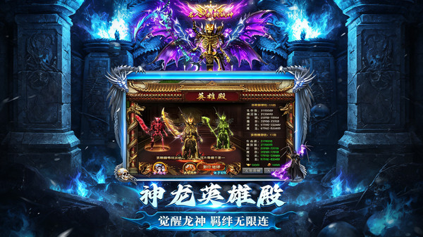 烈焰奇剑截图