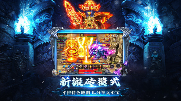 烈焰奇剑截图