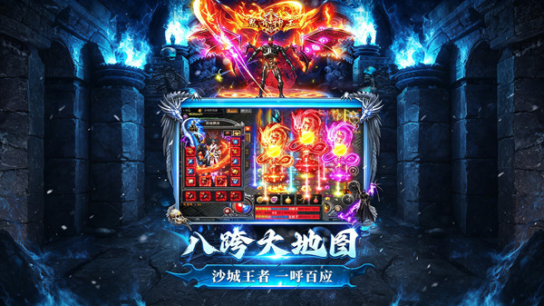 烈焰奇剑截图