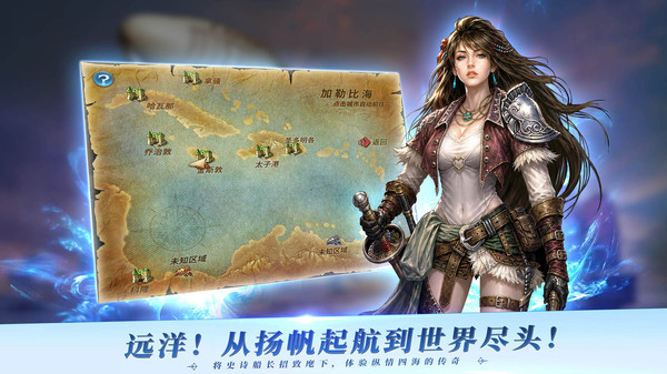 航海霸业截图