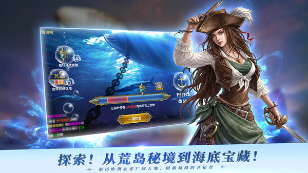 航海霸业截图