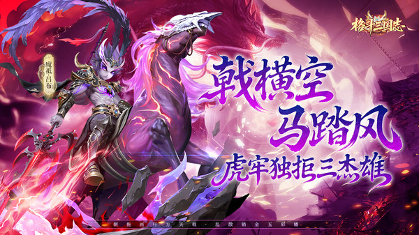 格斗三国志截图