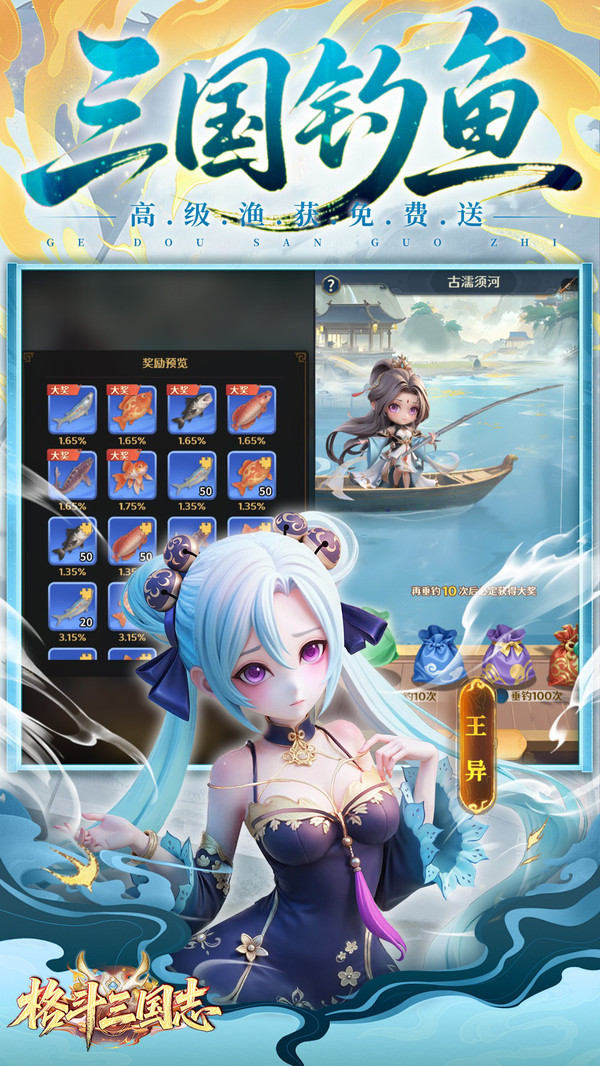 格斗三国志截图
