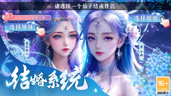 华夏芸青传-0元打金仙侠修仙情缘截图