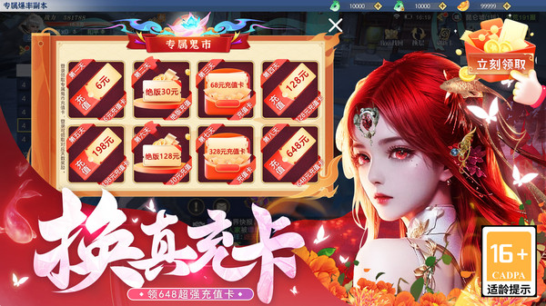 华夏芸青传-0元打金仙侠修仙情缘截图