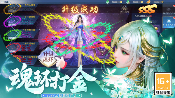 华夏芸青传-0元打金仙侠修仙情缘截图