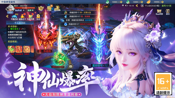 华夏芸青传-0元打金仙侠修仙情缘截图
