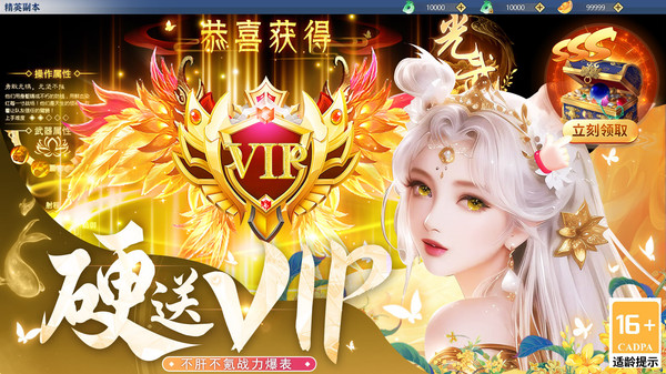 华夏芸青传-0元打金仙侠修仙情缘截图