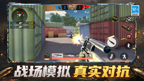 战场真实对抗模拟截图