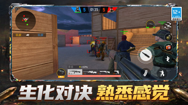 战场真实对抗模拟截图