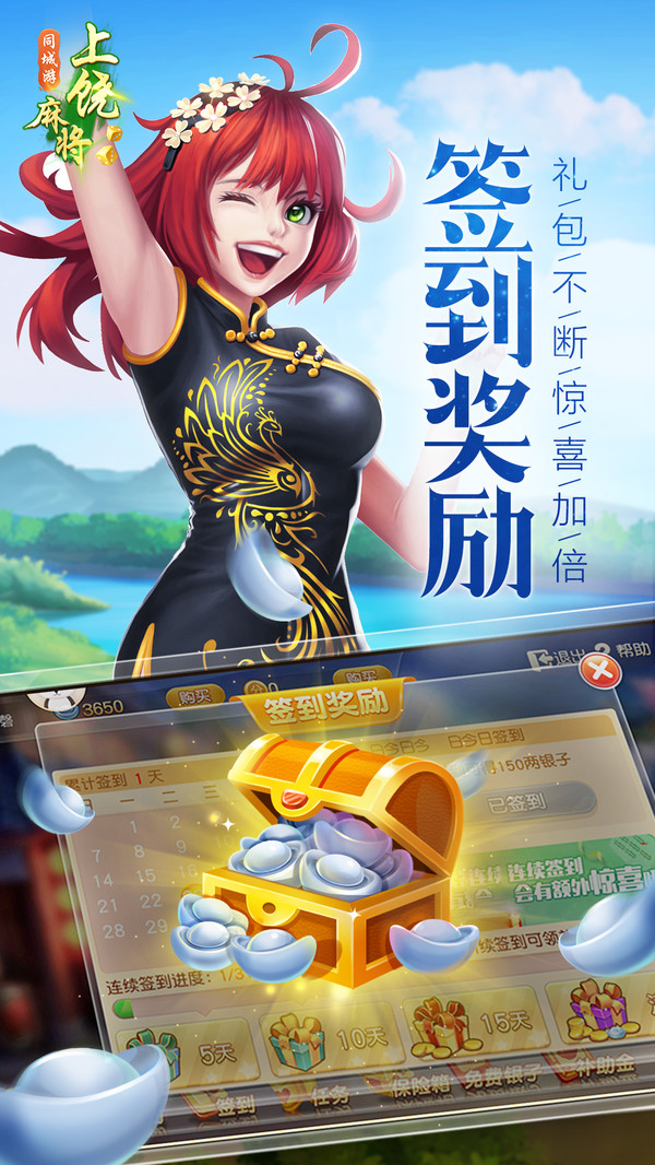 同城游上饶麻将截图