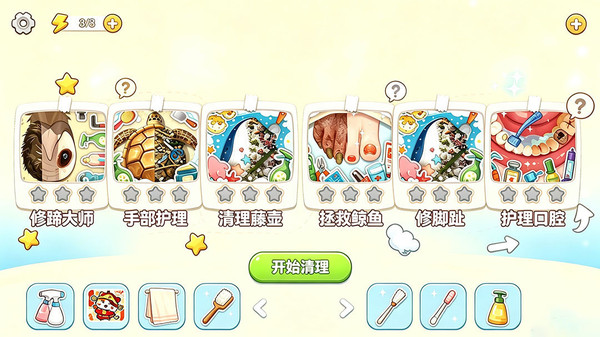 给我擦皮鞋截图
