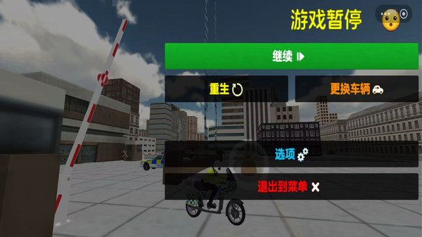 警察模拟游戏截图