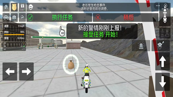 警察模拟游戏截图