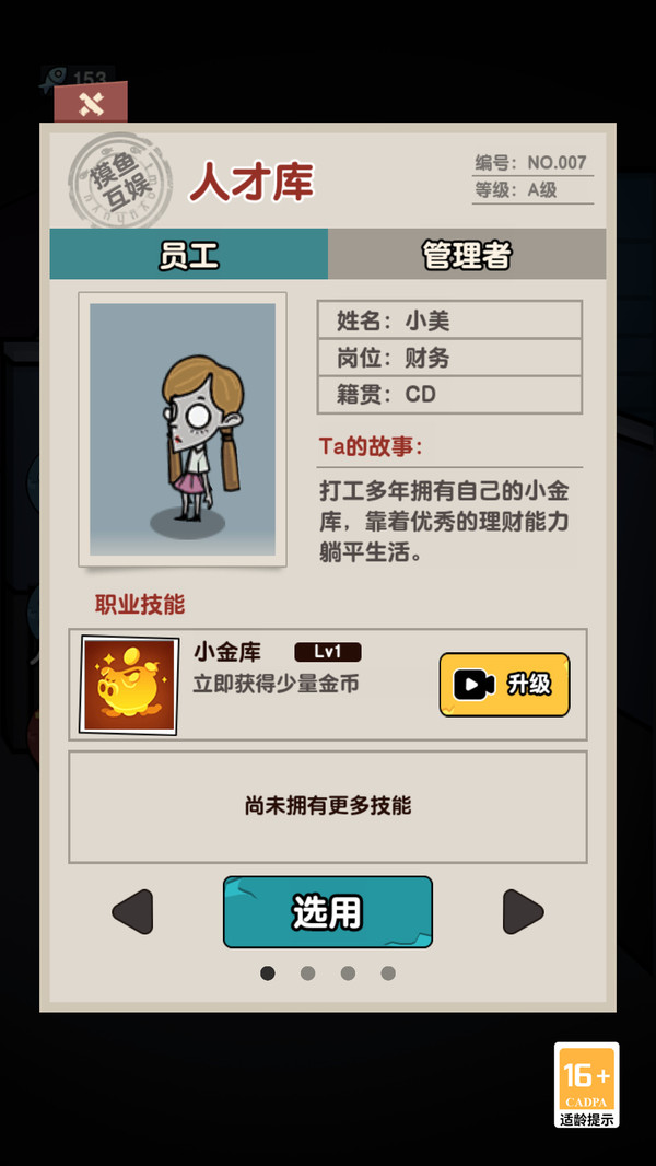 独自升级吧截图